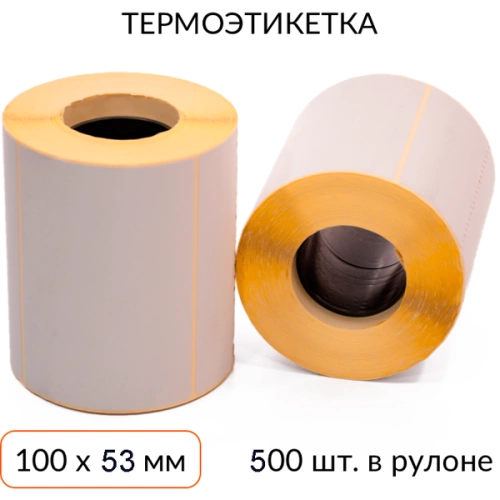 Термоэтикетка 100х53мм ЭКО втулка 40мм 500 шт.