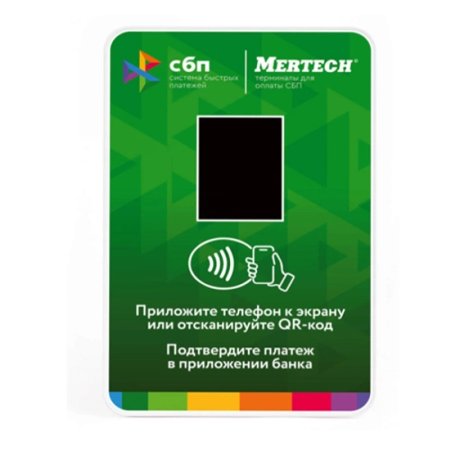 Терминал оплаты СБП Mertech с NFC Green