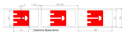 ISBC Метка Labels 50x80 (46x46) UHF, UCODE8
