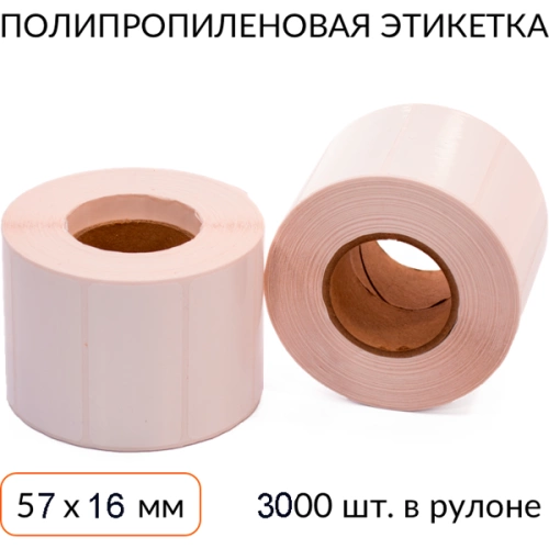Полипропиленовая этикетка 58х30 3000 шт. втулка 76 мм