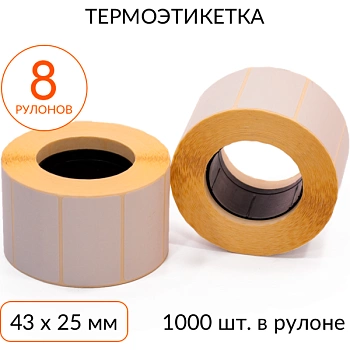 Термоэтикетка 43х25 1000 шт. втулка 40 мм ЭКО, упаковка 8 рулонов Термоэтикетка 43х25 1000 шт. втулка 40 мм ЭКО, упаковка 8 рулонов