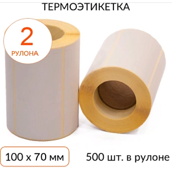 Термоэтикетка 100х70мм ЭКО втулка 40мм 500 шт, упаковка 2 рулона Термоэтикетка 100х70мм ЭКО втулка 40мм 500 шт, упаковка 2 рулона