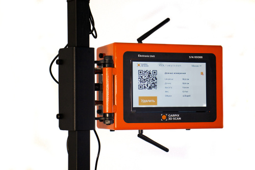 Измеритель ВГХ Garpix 3D Scan Small с подсветкой