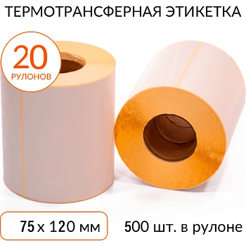 Термотрансферная этикетка 75х120 500 шт. втулка 40 мм упаковка 20 рулонов Термотрансферная этикетка 75х120 500 шт. втулка 40 мм упаковка 20 рулонов