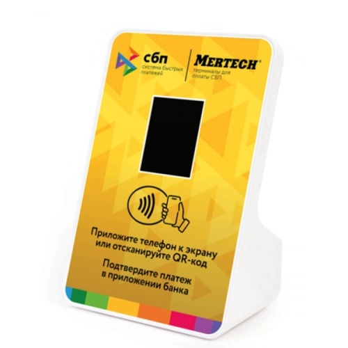 Терминал оплаты СБП Mertech с NFC Yellow