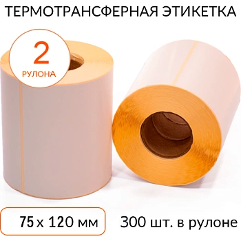 Термотрансферная этикетка 75х120 300 шт. втулка 40 мм, упаковка 2 рулона Термотрансферная этикетка 75х120 300 шт. втулка 40 мм, упаковка 2 рулона
