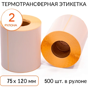Термотрансферная этикетка 75х120 500 шт. втулка 40 мм, упаковка 2 рулона Термотрансферная этикетка 75х120 500 шт. втулка 40 мм, упаковка 2 рулона