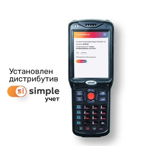 ТСД Терминал сбора данных Urovo V5100 MC5150-SS2S4E0000