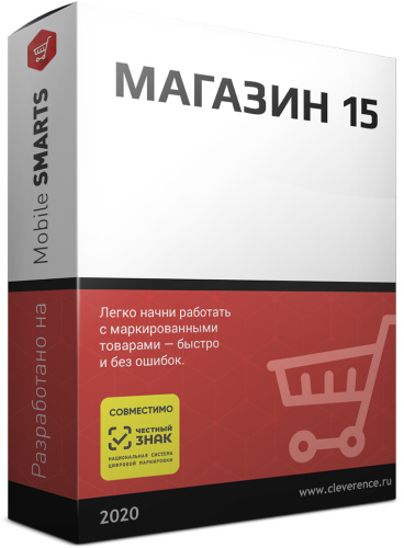 Магазин 15 программное обеспечение для ТСД