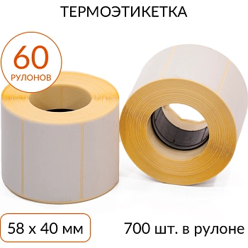 Термоэтикетка 58х40 мм ЭКО втулка 40 мм, 700 шт, упаковка 60 рулонов Термоэтикетка 58х40 мм ЭКО втулка 40 мм, 700 шт, упаковка 60 рулонов