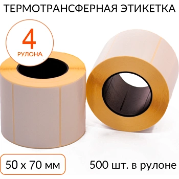 Термотрансферная этикетка 50х70 мм ЭКО втулка 40 мм, 500 шт, упаковка 4 рулона Термотрансферная этикетка 50х70 мм ЭКО втулка 40 мм, 500 шт, упаковка 4 рулона