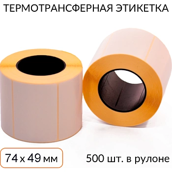Термотрансферная этикетка 74х49 500 шт. втулка 40 мм Термотрансферная этикетка 74х49 500 шт. втулка 40 мм