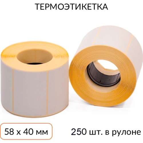 Термоэтикетка 58х40мм ЭКО втулка 25мм 250 шт